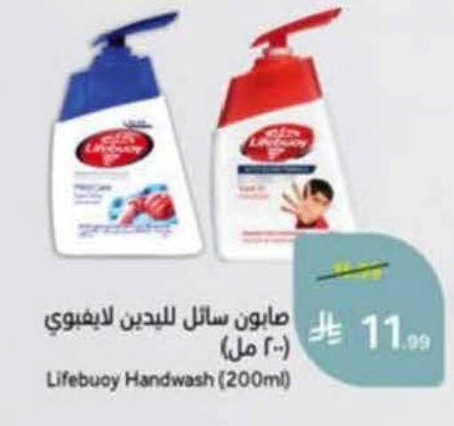 available at هايبر بنده in مملكة العربية السعودية, السعودية, سعودية - خميس مشيط