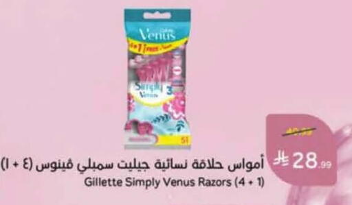 available at هايبر بنده in مملكة العربية السعودية, السعودية, سعودية - خميس مشيط