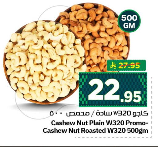 available at هايبر الوفاء in مملكة العربية السعودية, السعودية, سعودية - الرياض