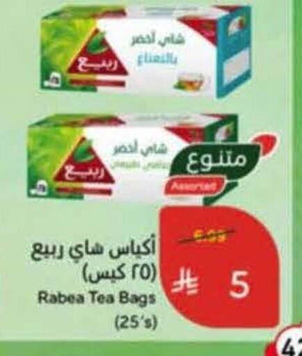 available at هايبر بنده in مملكة العربية السعودية, السعودية, سعودية - نجران