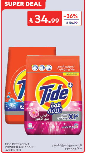 available at كارفور in مملكة العربية السعودية, السعودية, سعودية - المدينة المنورة