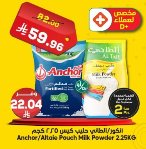available at الدكان in مملكة العربية السعودية, السعودية, سعودية - الطائف