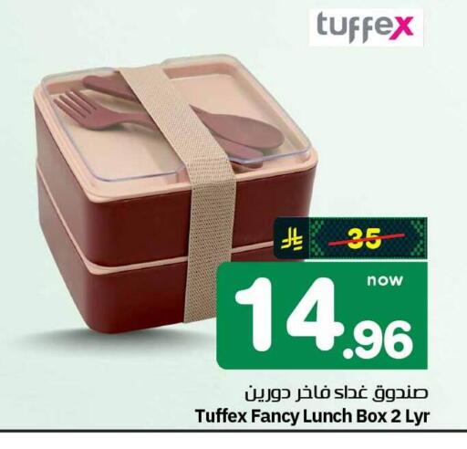 available at هايبر الوفاء in مملكة العربية السعودية, السعودية, سعودية - جدة