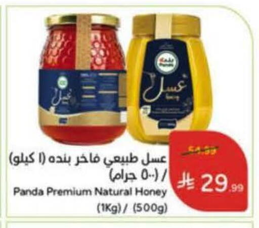 available at هايبر بنده in مملكة العربية السعودية, السعودية, سعودية - خميس مشيط