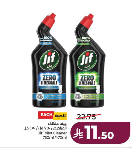 available at لولو هايبرماركت in مملكة العربية السعودية, السعودية, سعودية - الأحساء‎