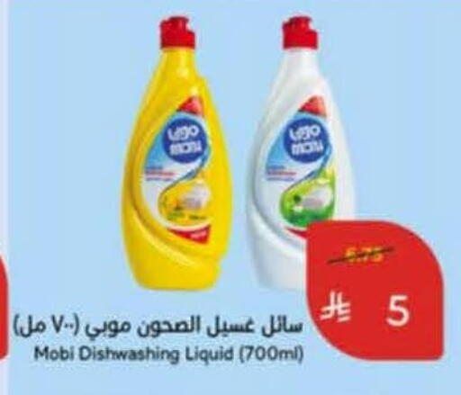 available at هايبر بنده in مملكة العربية السعودية, السعودية, سعودية - خميس مشيط