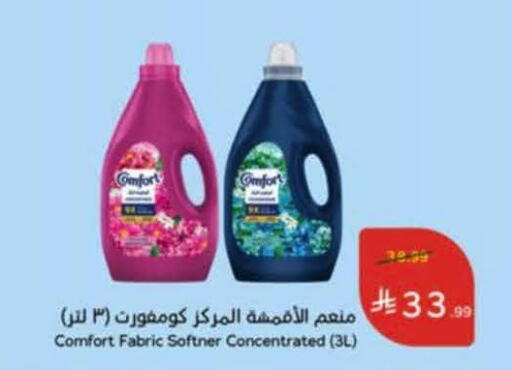 available at هايبر بنده in مملكة العربية السعودية, السعودية, سعودية - خميس مشيط