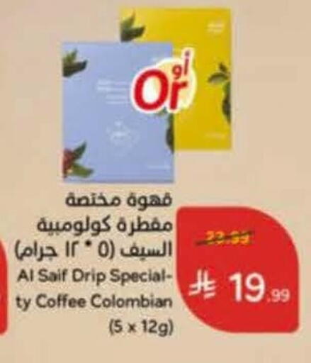 available at هايبر بنده in مملكة العربية السعودية, السعودية, سعودية - خميس مشيط