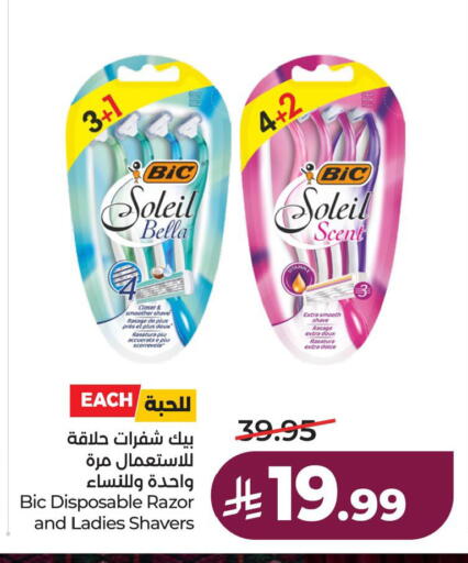 available at لولو هايبرماركت in مملكة العربية السعودية, السعودية, سعودية - الخبر‎
