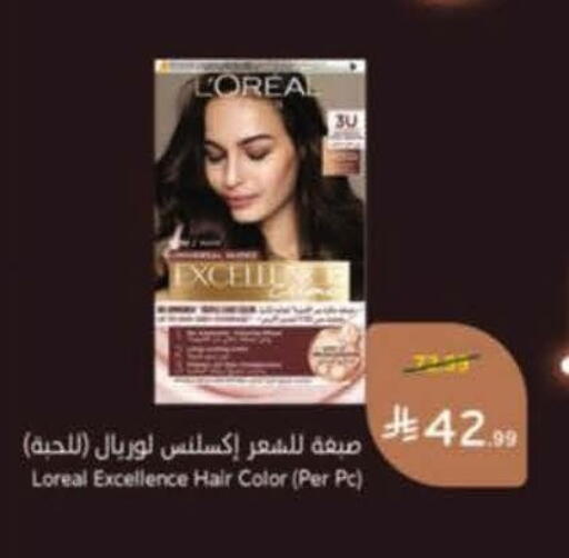 available at هايبر بنده in مملكة العربية السعودية, السعودية, سعودية - خميس مشيط