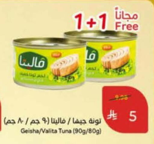 available at هايبر بنده in مملكة العربية السعودية, السعودية, سعودية - خميس مشيط