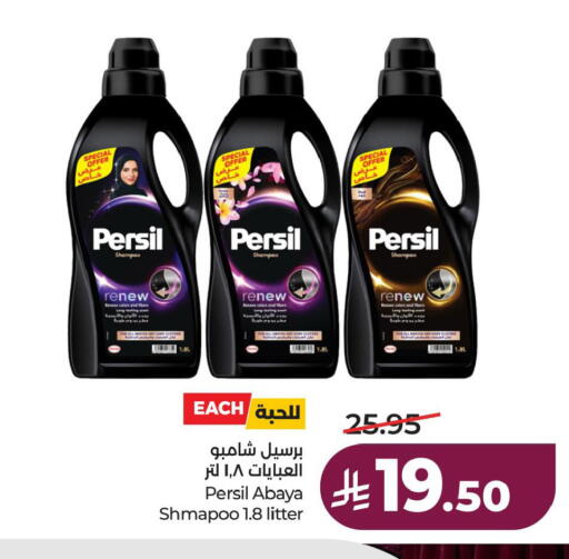 available at لولو هايبرماركت in مملكة العربية السعودية, السعودية, سعودية - الخبر‎