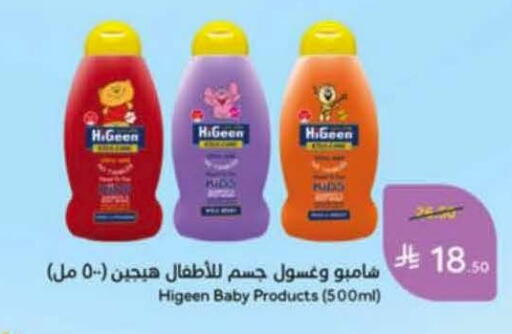 available at هايبر بنده in مملكة العربية السعودية, السعودية, سعودية - خميس مشيط