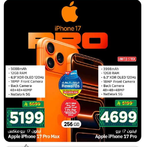 Apple available at Hyper Al Wafa in KSA, Saudi Arabia, Saudi - Jeddah