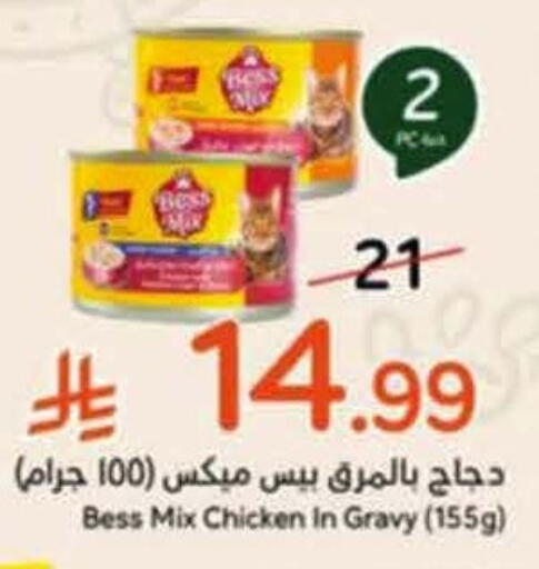 available at هايبر بنده in مملكة العربية السعودية, السعودية, سعودية - المجمعة