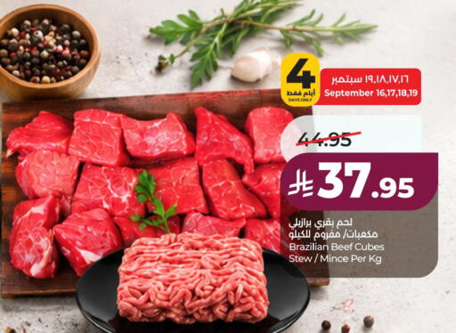 available at لولو هايبرماركت in مملكة العربية السعودية, السعودية, سعودية - الخبر‎