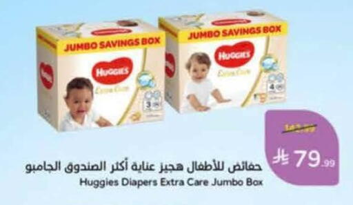 available at هايبر بنده in مملكة العربية السعودية, السعودية, سعودية - حفر الباطن