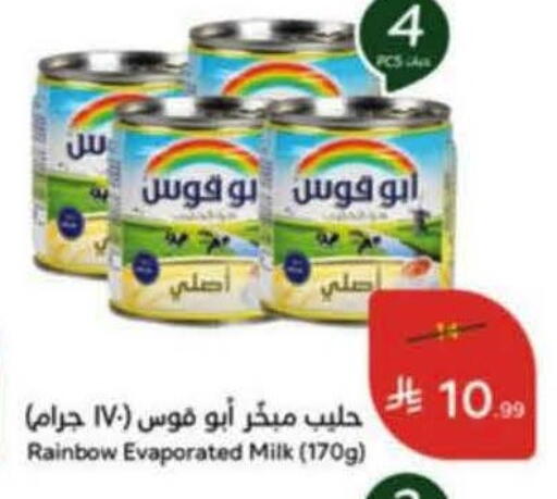 available at هايبر بنده in مملكة العربية السعودية, السعودية, سعودية - خميس مشيط