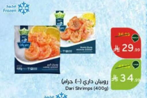 available at هايبر بنده in مملكة العربية السعودية, السعودية, سعودية - خميس مشيط
