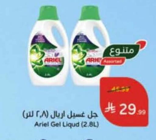 available at هايبر بنده in مملكة العربية السعودية, السعودية, سعودية - الطائف