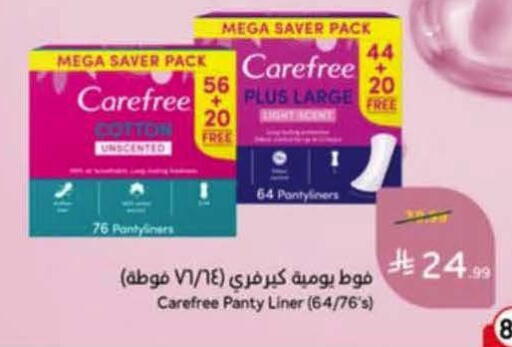 available at هايبر بنده in مملكة العربية السعودية, السعودية, سعودية - خميس مشيط