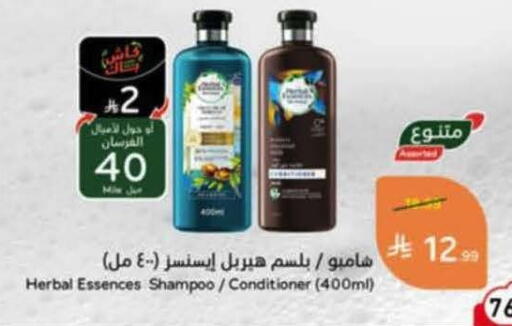 available at هايبر بنده in مملكة العربية السعودية, السعودية, سعودية - نجران