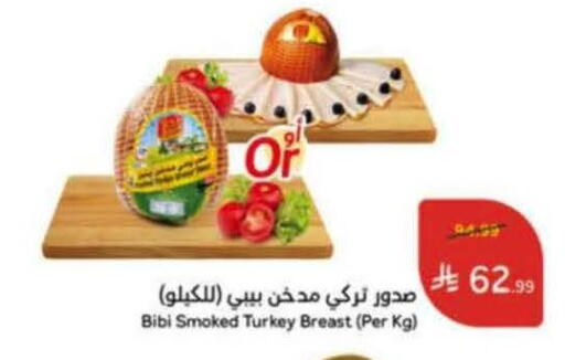available at هايبر بنده in مملكة العربية السعودية, السعودية, سعودية - خميس مشيط