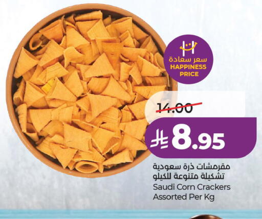 available at لولو هايبرماركت in مملكة العربية السعودية, السعودية, سعودية - حفر الباطن