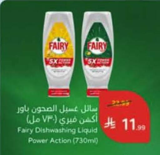 available at هايبر بنده in مملكة العربية السعودية, السعودية, سعودية - خميس مشيط