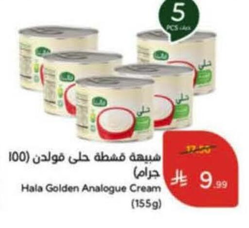 available at Hyper Panda in KSA, Saudi Arabia, Saudi - Jeddah