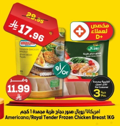 available at الدكان in مملكة العربية السعودية, السعودية, سعودية - الطائف