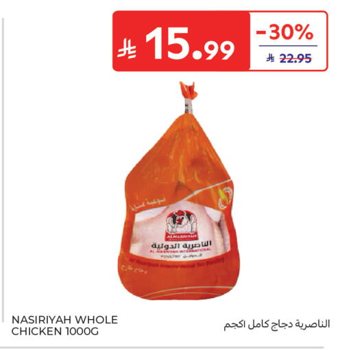 available at كارفور in مملكة العربية السعودية, السعودية, سعودية - سكاكا