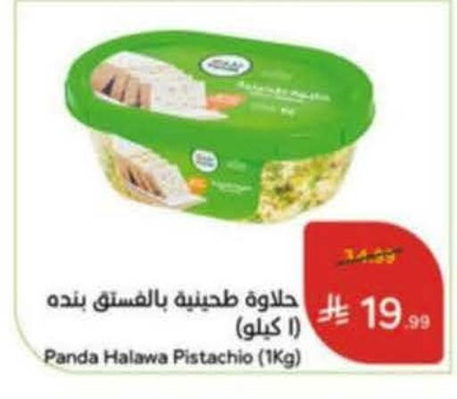 available at Hyper Panda in KSA, Saudi Arabia, Saudi - Al Khobar