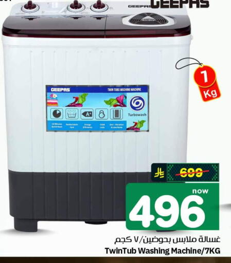 available at هايبر الوفاء in مملكة العربية السعودية, السعودية, سعودية - جدة