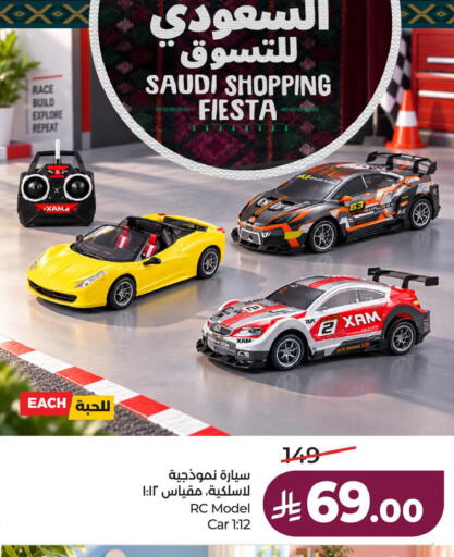 available at لولو هايبرماركت in مملكة العربية السعودية, السعودية, سعودية - الخبر‎