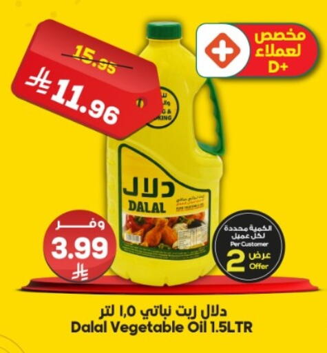 available at الدكان in مملكة العربية السعودية, السعودية, سعودية - الطائف