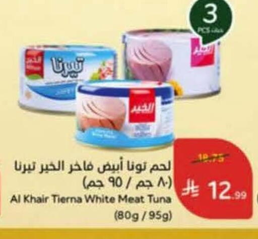 available at هايبر بنده in مملكة العربية السعودية, السعودية, سعودية - خميس مشيط