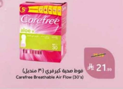 available at هايبر بنده in مملكة العربية السعودية, السعودية, سعودية - خميس مشيط