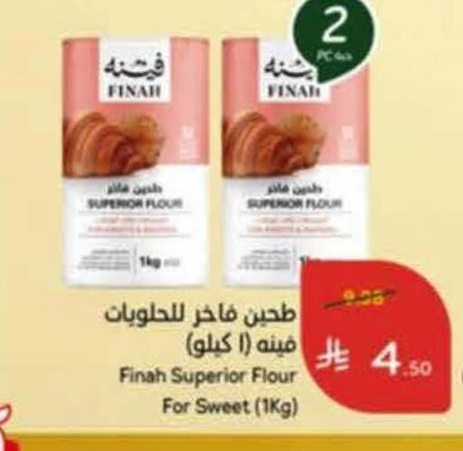 available at هايبر بنده in مملكة العربية السعودية, السعودية, سعودية - خميس مشيط