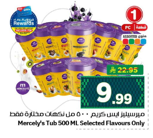 available at هايبر الوفاء in مملكة العربية السعودية, السعودية, سعودية - الرياض