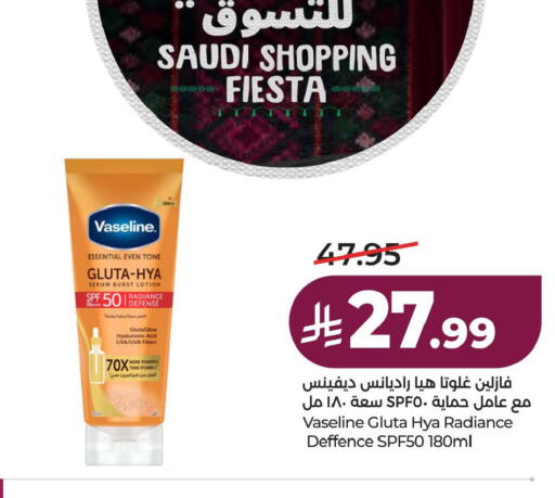 available at لولو هايبرماركت in مملكة العربية السعودية, السعودية, سعودية - الأحساء‎
