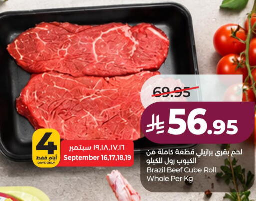available at لولو هايبرماركت in مملكة العربية السعودية, السعودية, سعودية - الخبر‎