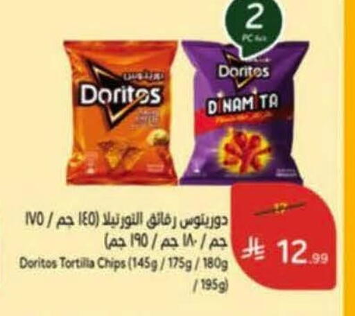 available at هايبر بنده in مملكة العربية السعودية, السعودية, سعودية - خميس مشيط