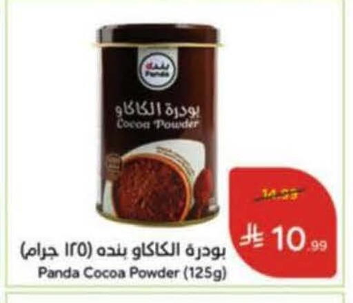 available at هايبر بنده in مملكة العربية السعودية, السعودية, سعودية - الطائف