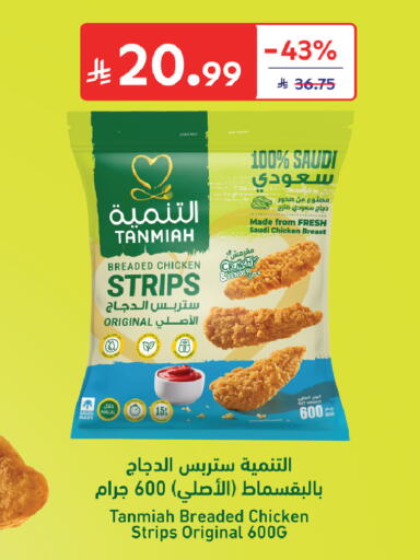 available at Carrefour in KSA, Saudi Arabia, Saudi - Medina