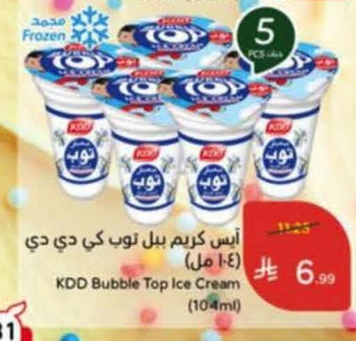 available at هايبر بنده in مملكة العربية السعودية, السعودية, سعودية - خميس مشيط