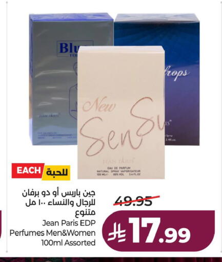 available at لولو هايبرماركت in مملكة العربية السعودية, السعودية, سعودية - الخبر‎