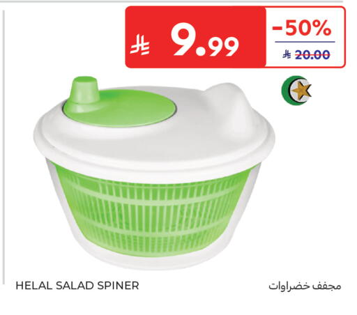 available at Carrefour in KSA, Saudi Arabia, Saudi - Sakaka