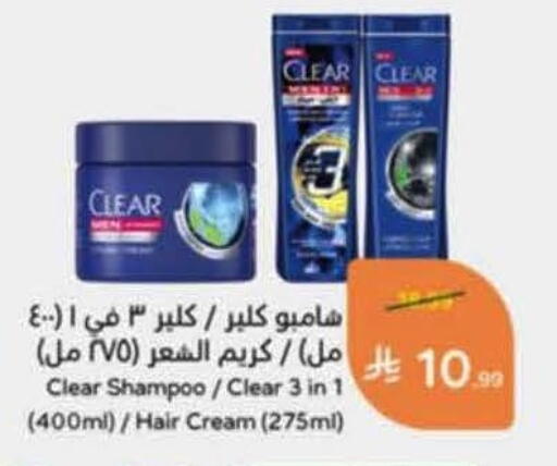 available at هايبر بنده in مملكة العربية السعودية, السعودية, سعودية - خميس مشيط