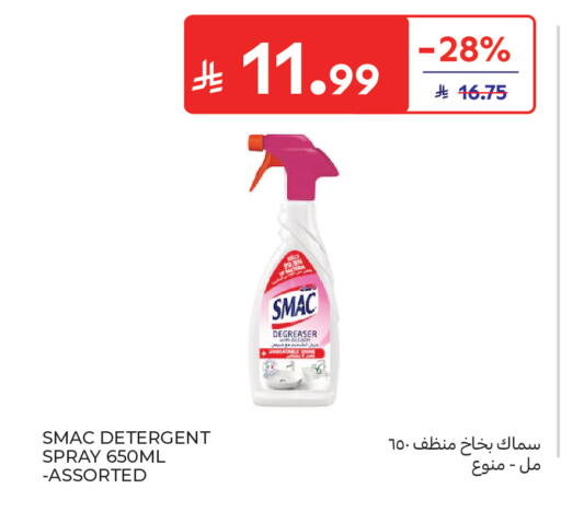 available at كارفور in مملكة العربية السعودية, السعودية, سعودية - سكاكا